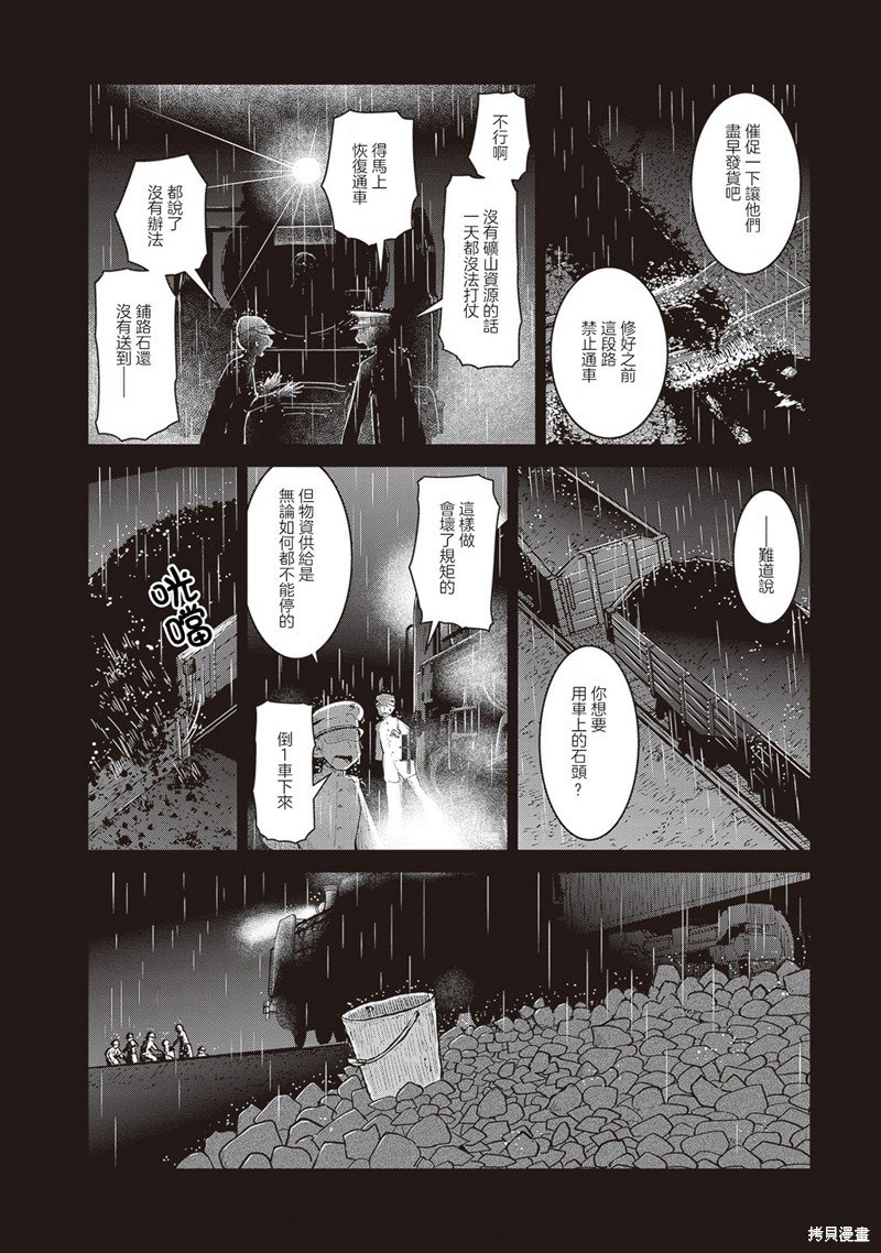 第16话