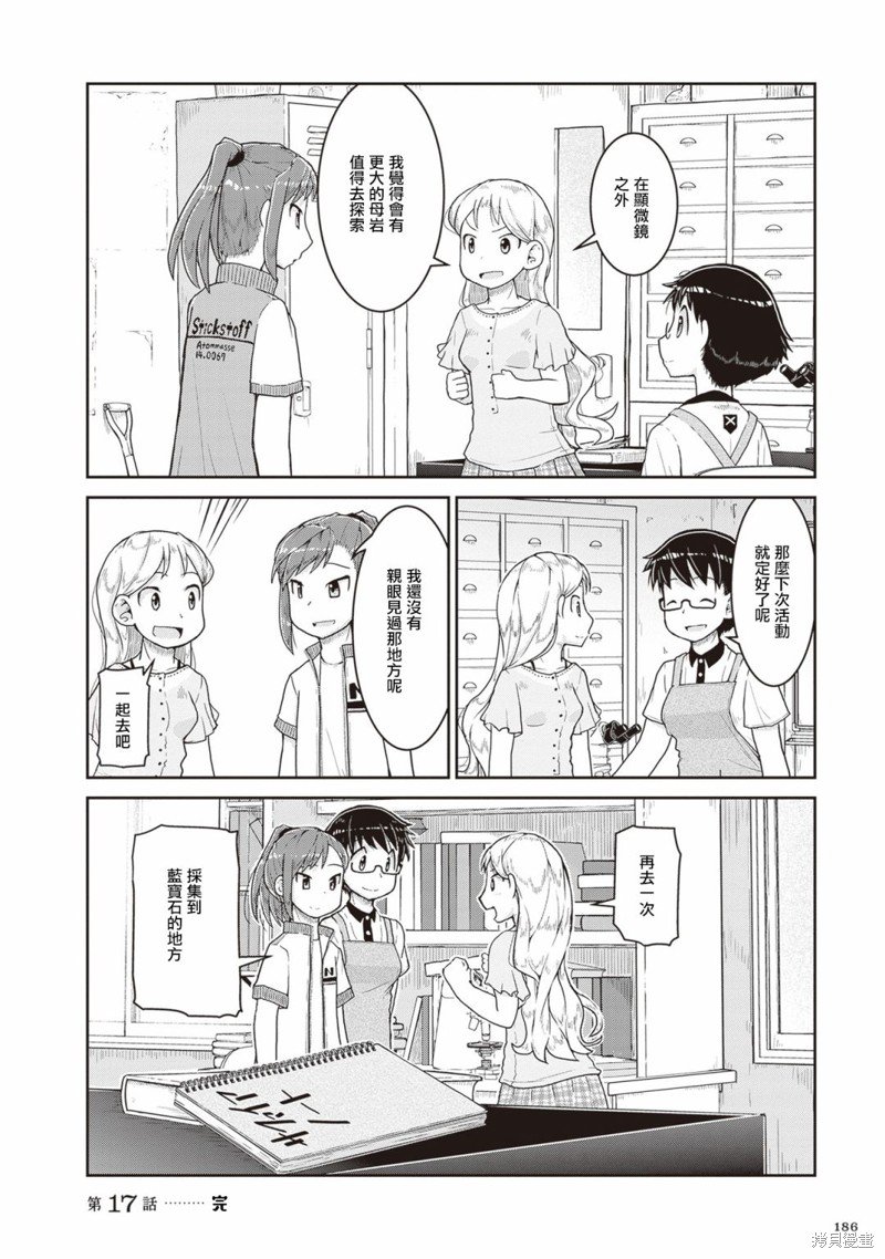 第17话