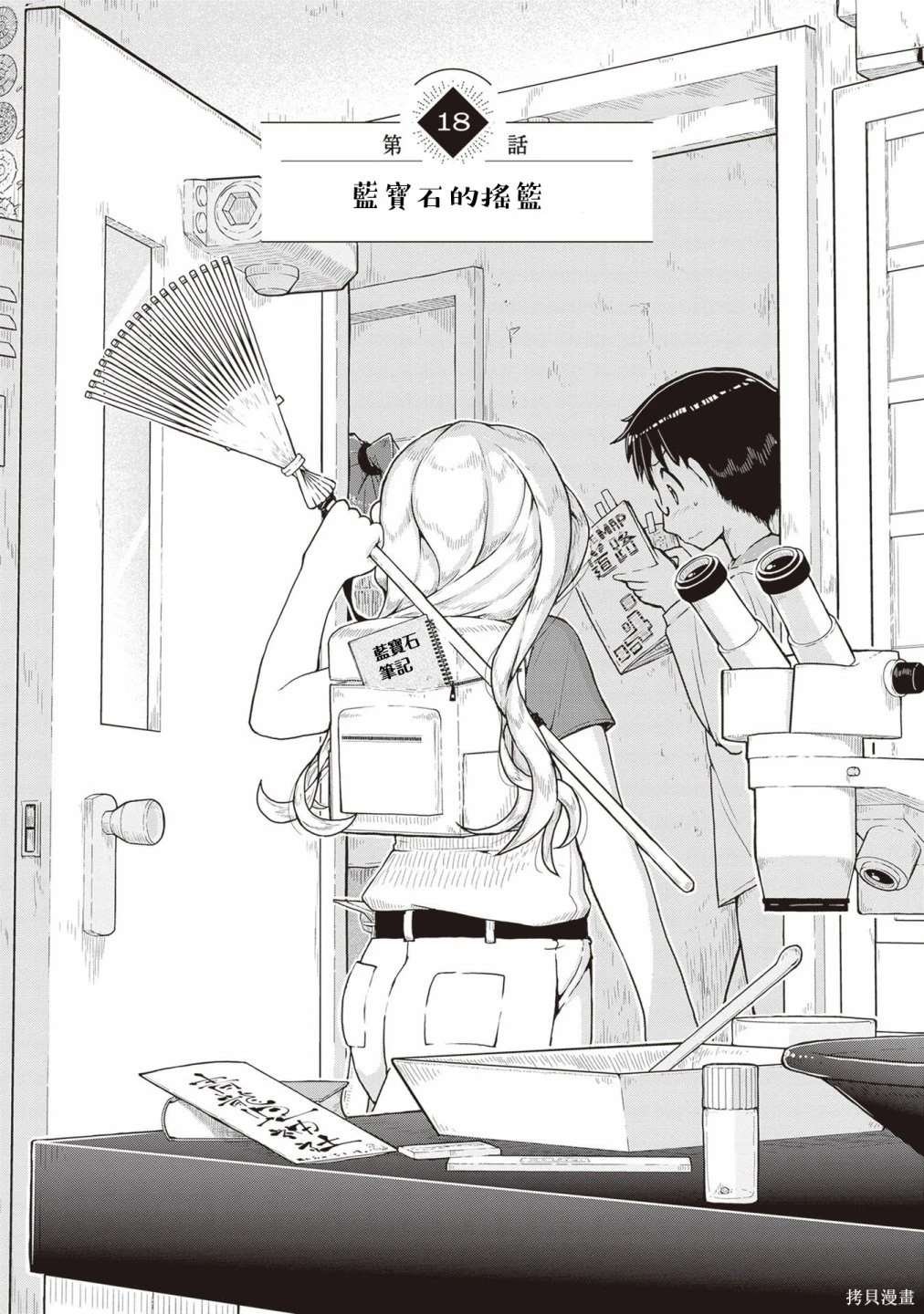 第18话