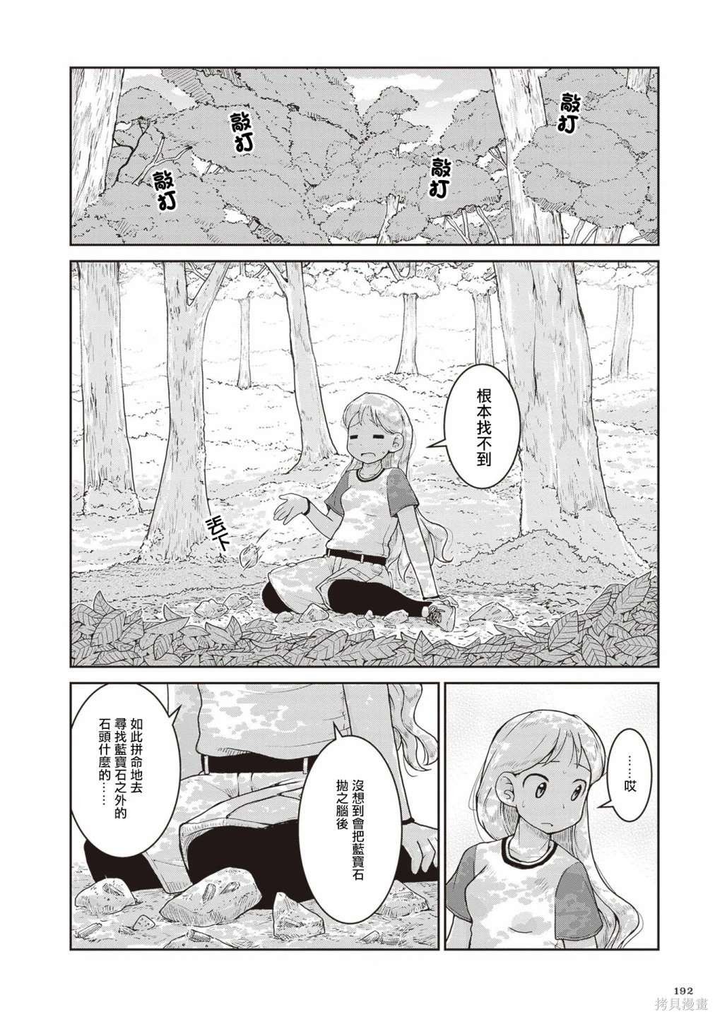 第18话