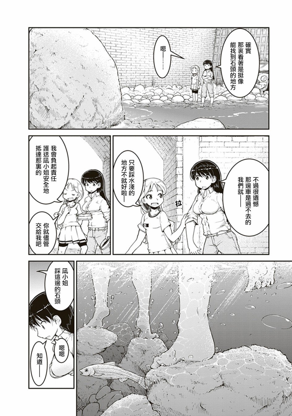 第2话 石头的藏身处