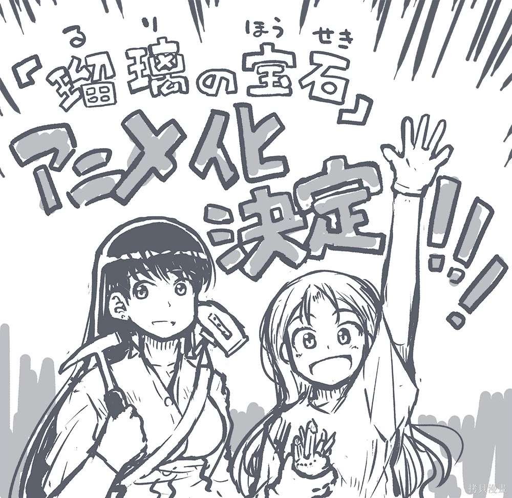 动画化