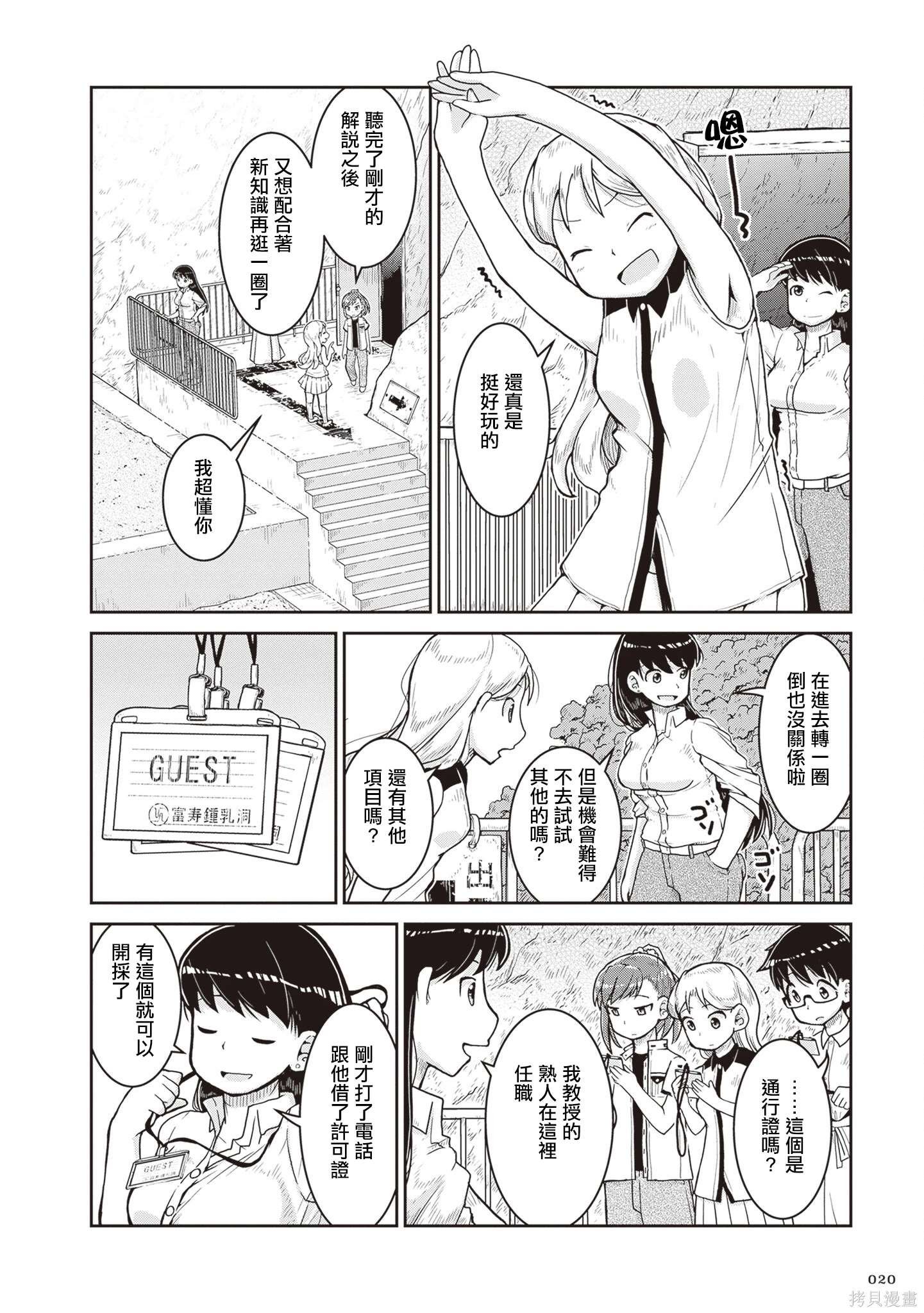 第19话