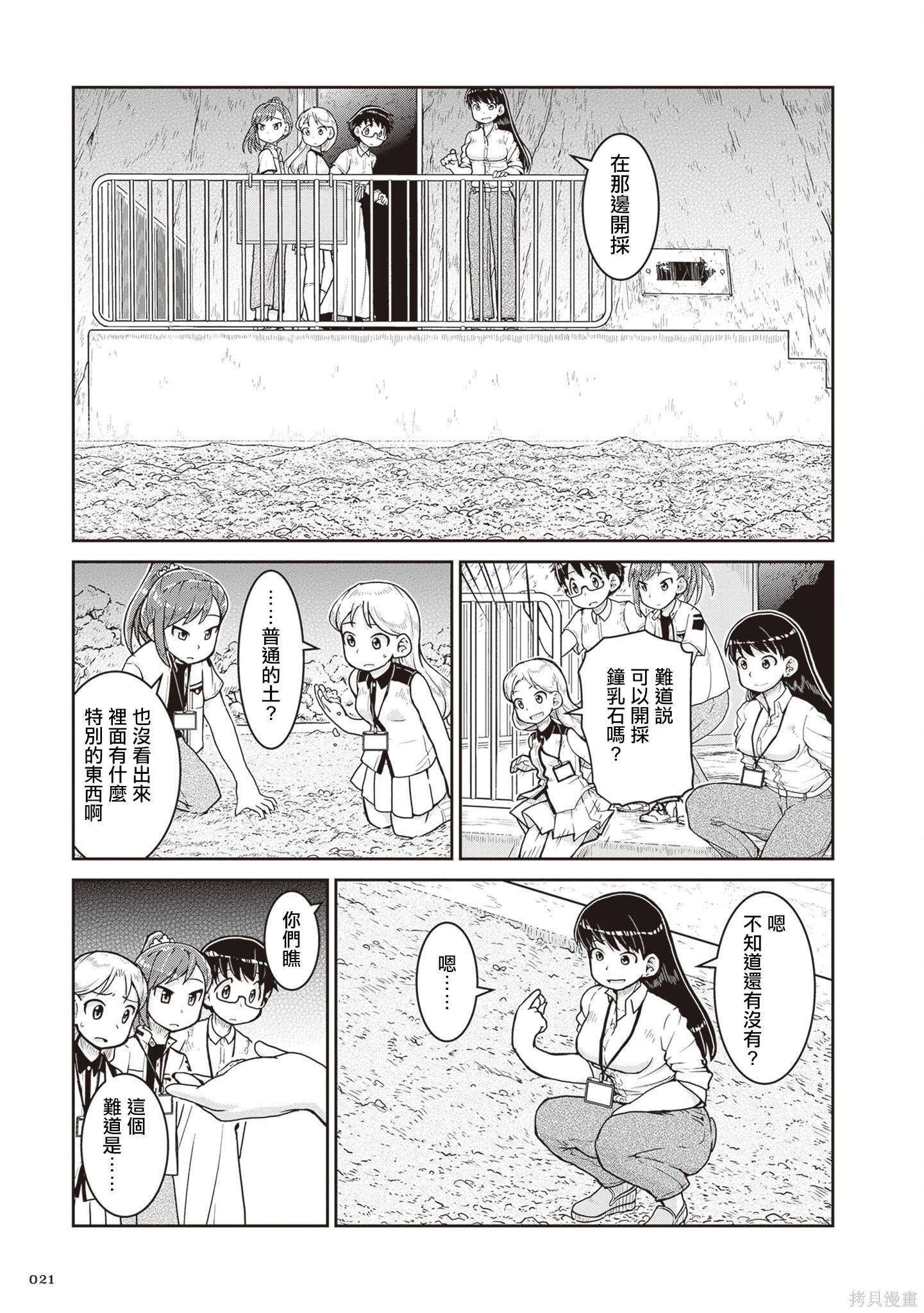 第19话