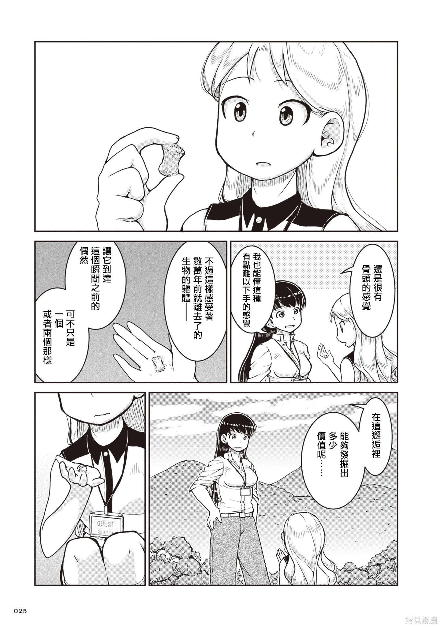 第19话