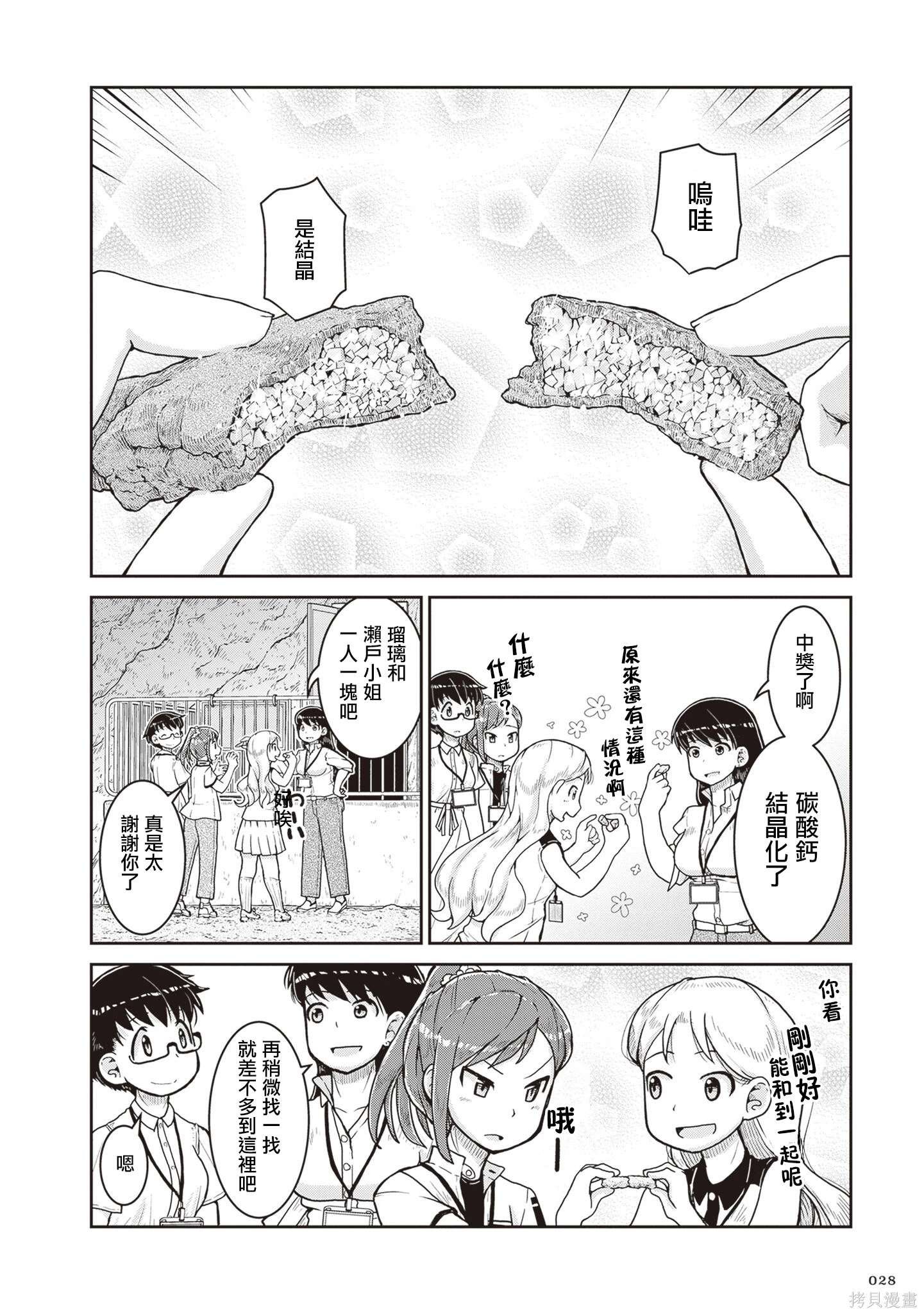 第19话