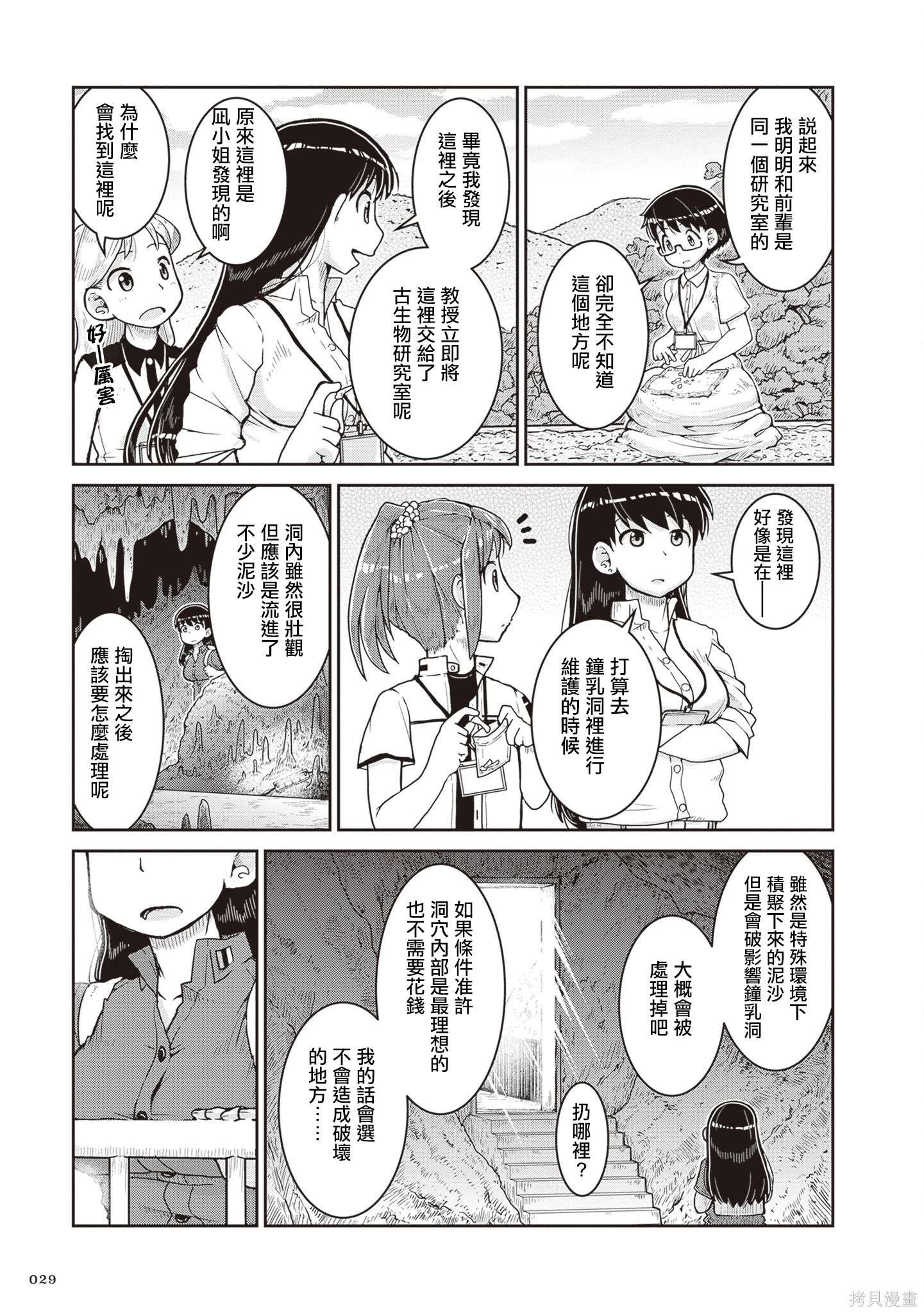 第19话