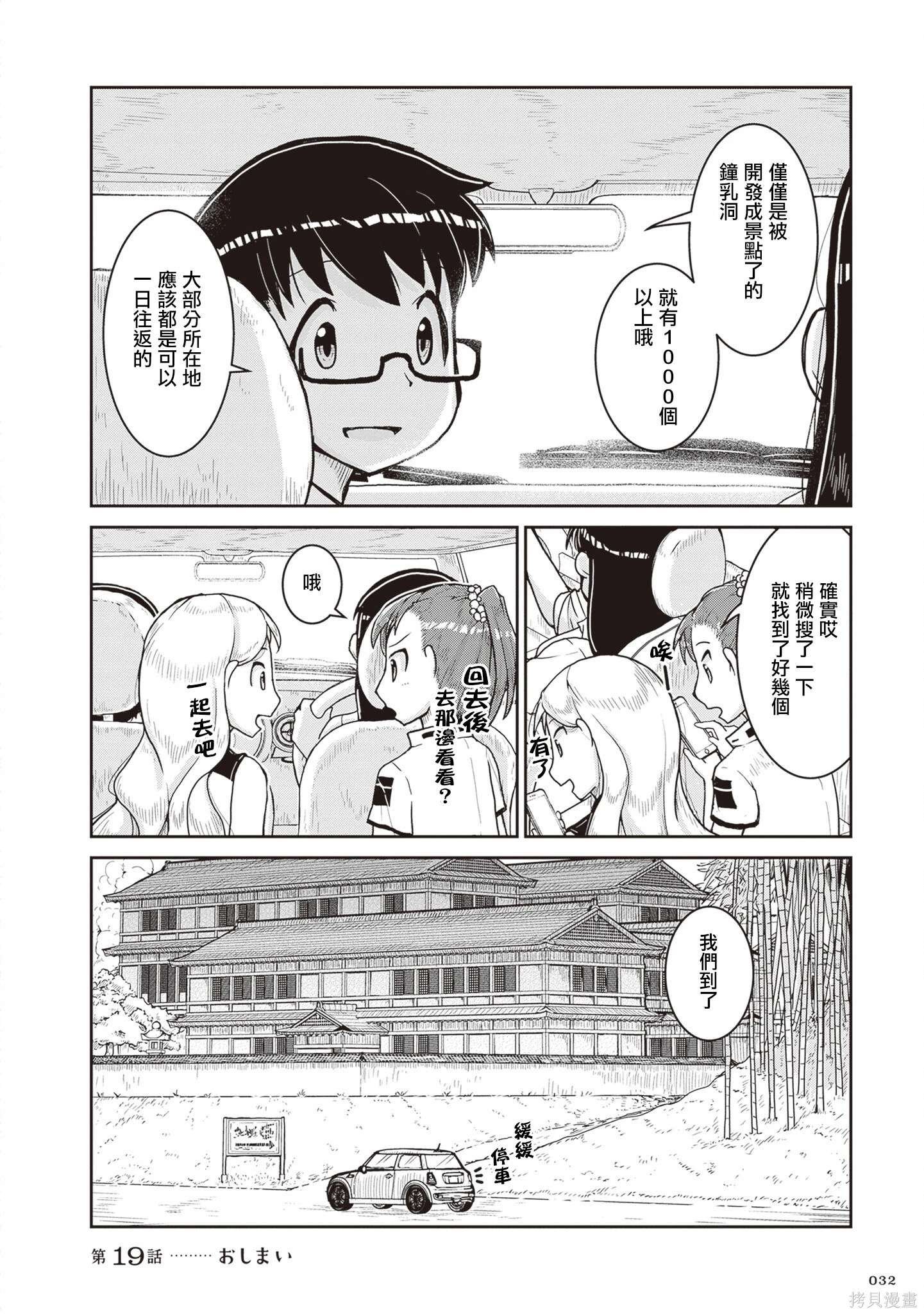 第19话