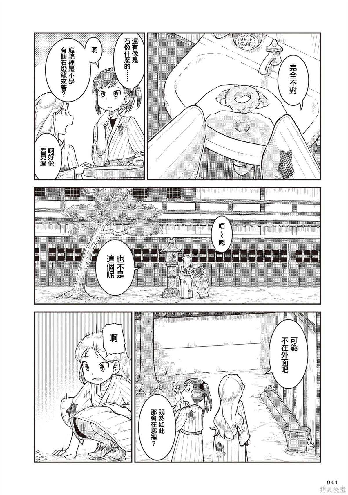 第20话
