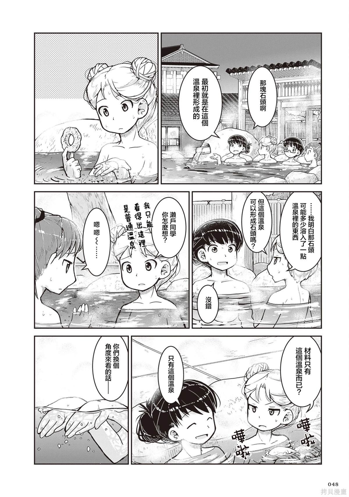 第20话