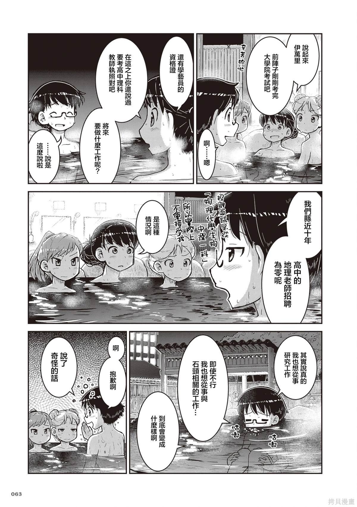 第20话