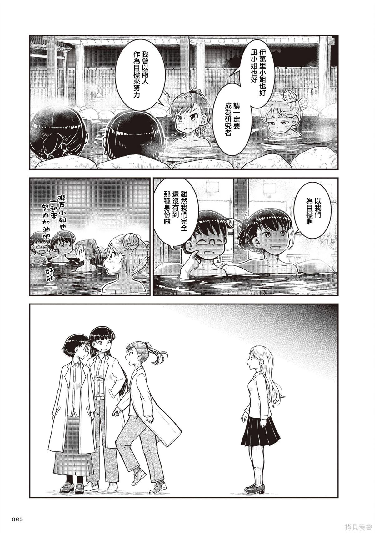 第20话