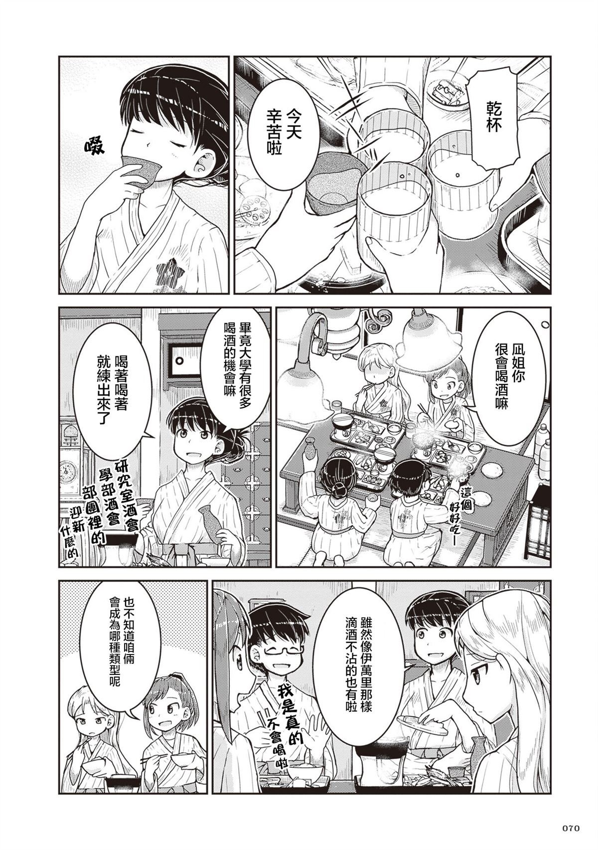 第21话