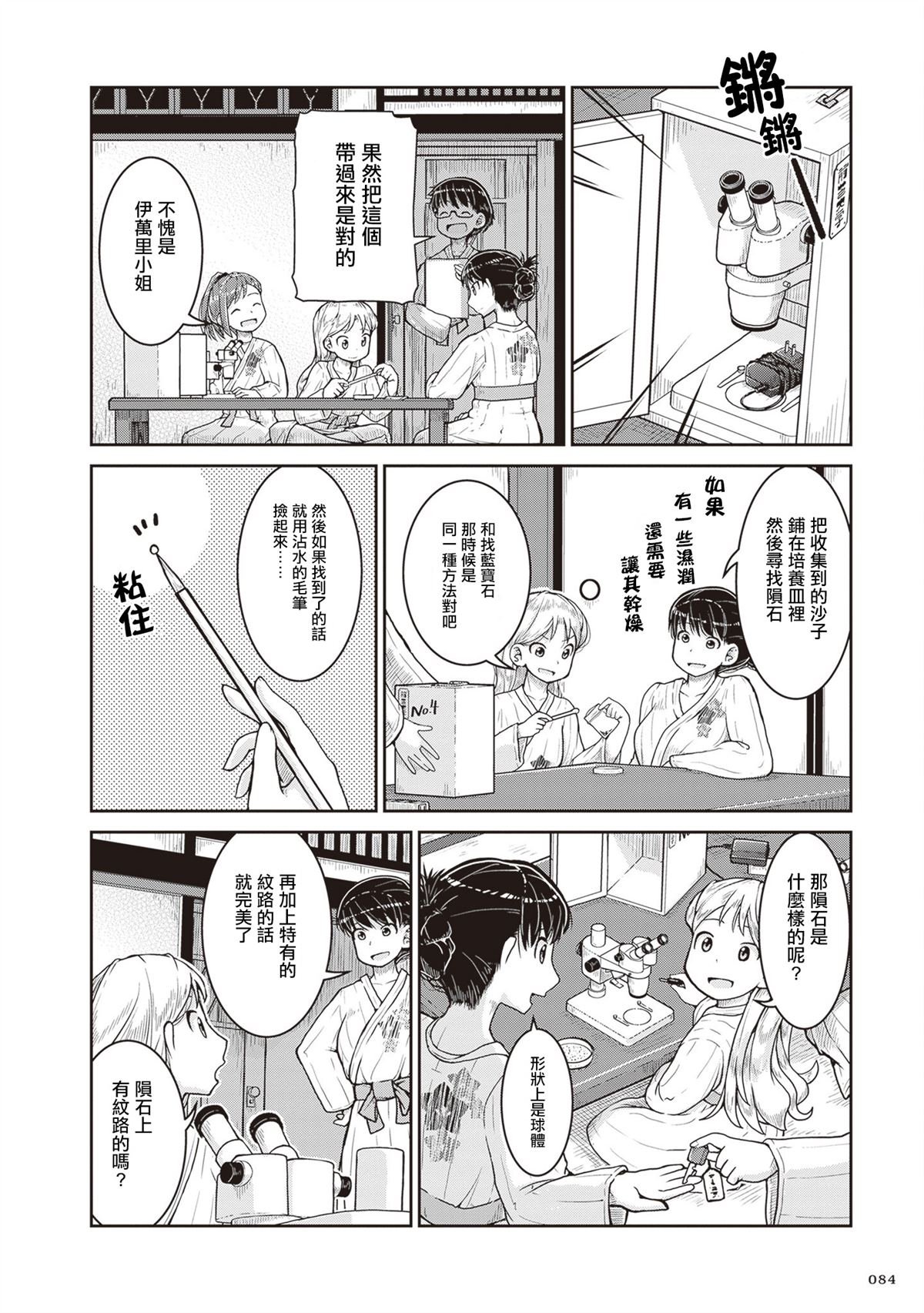 第21话