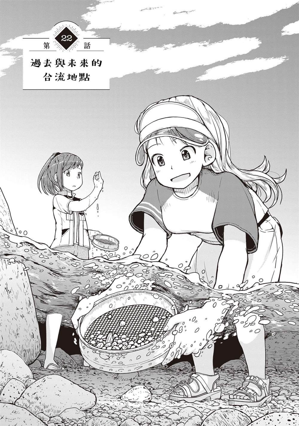 第22话
