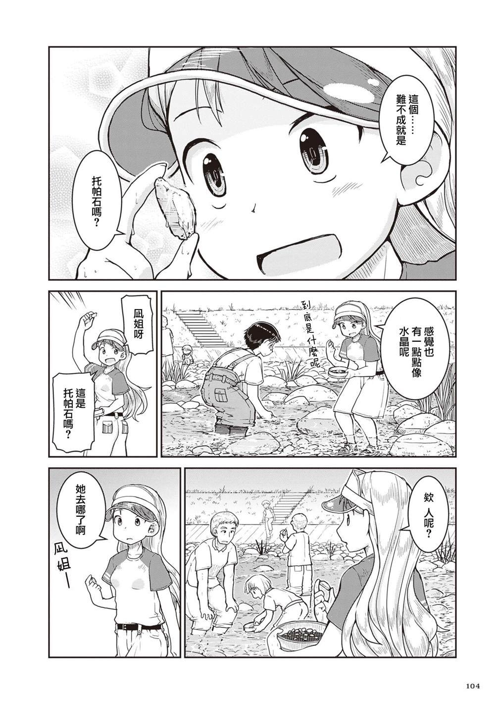 第22话
