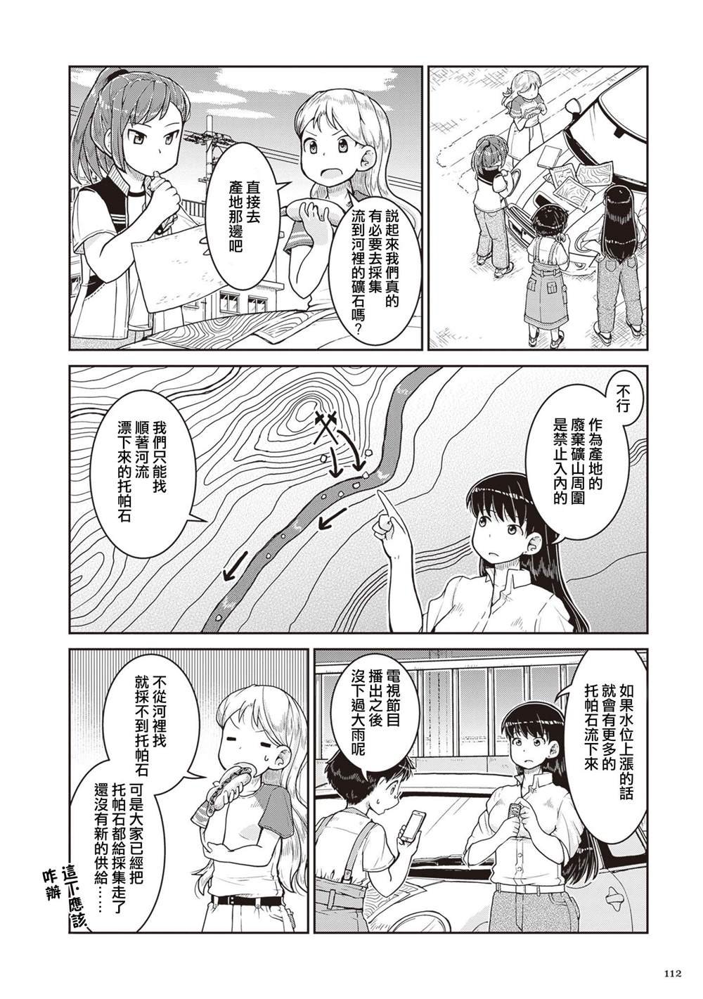 第22话