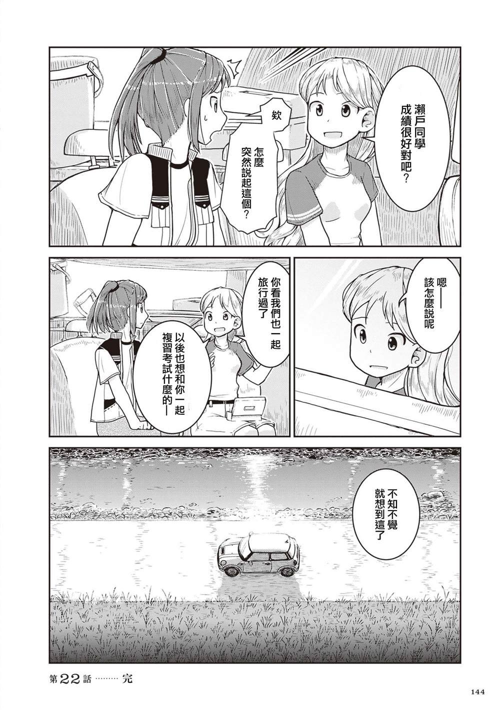 第22话