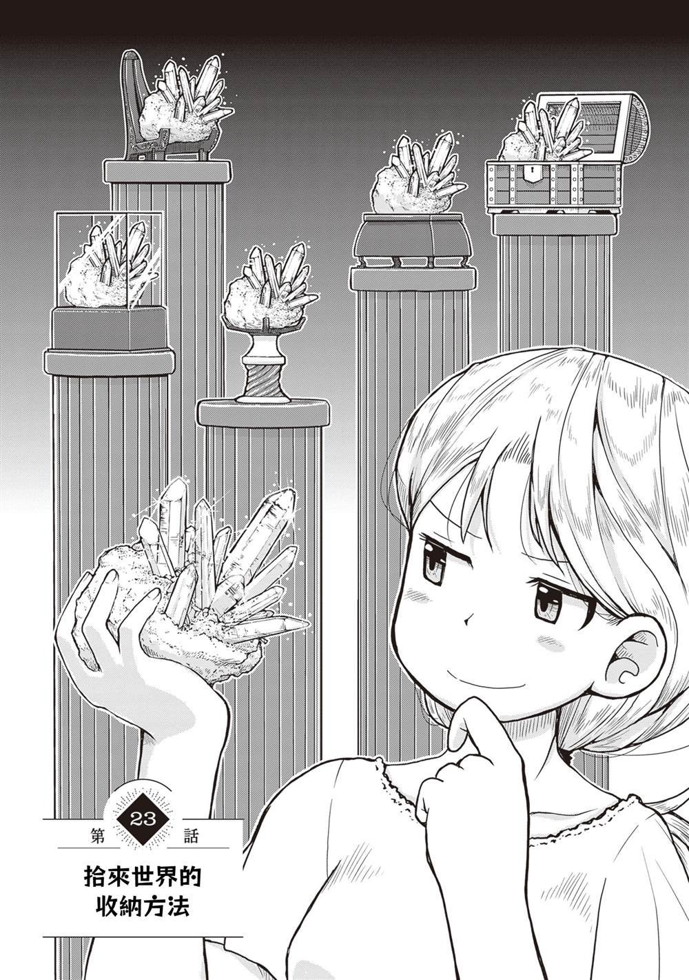 第23话