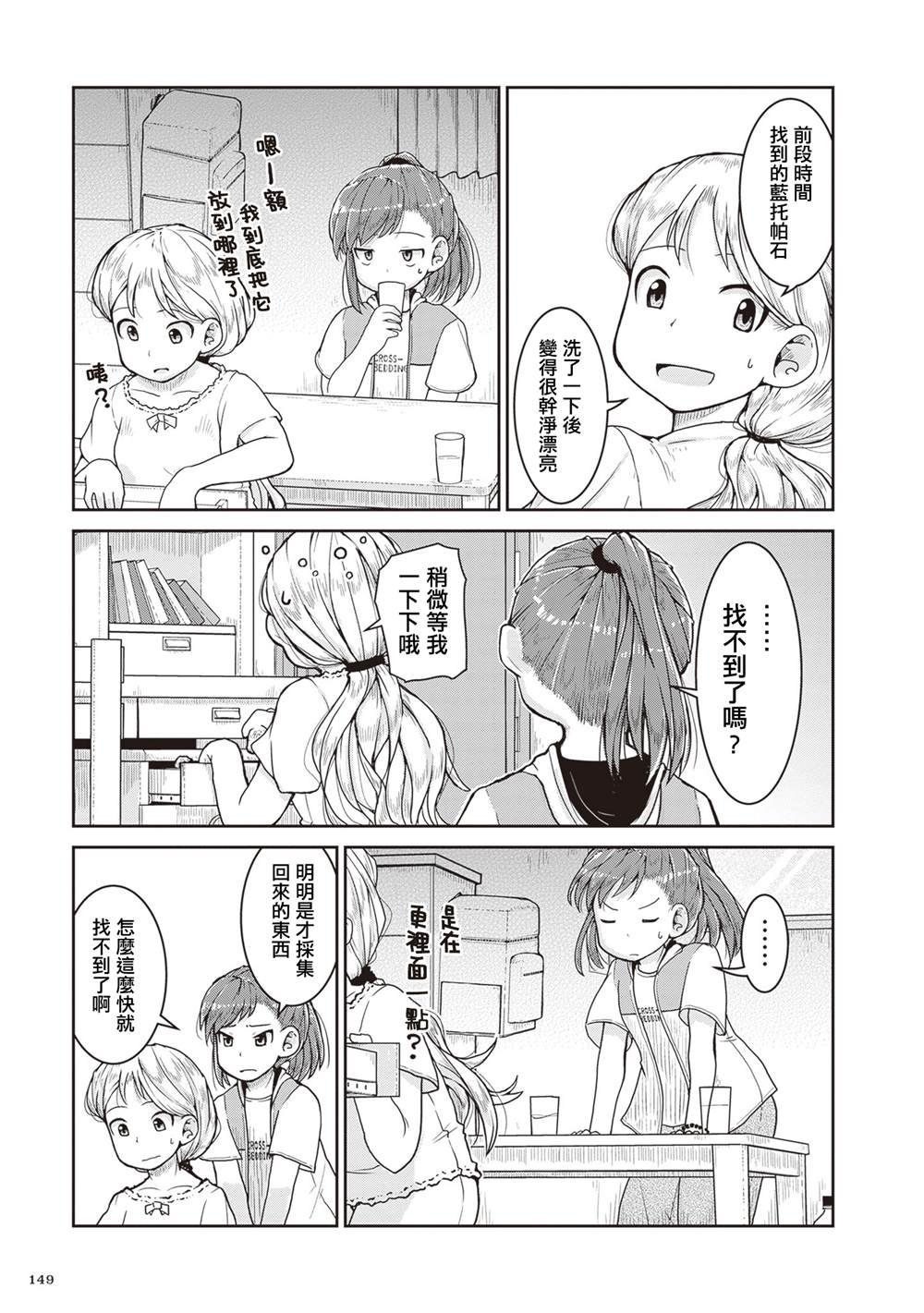 第23话