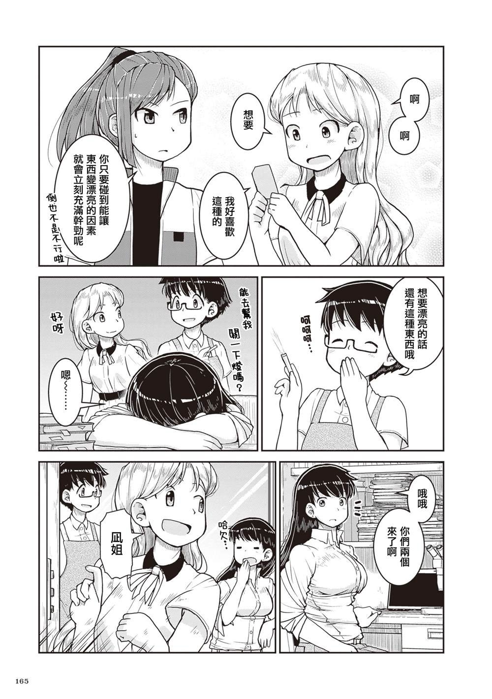 第23话