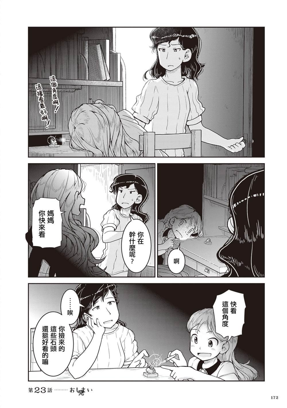 第23话