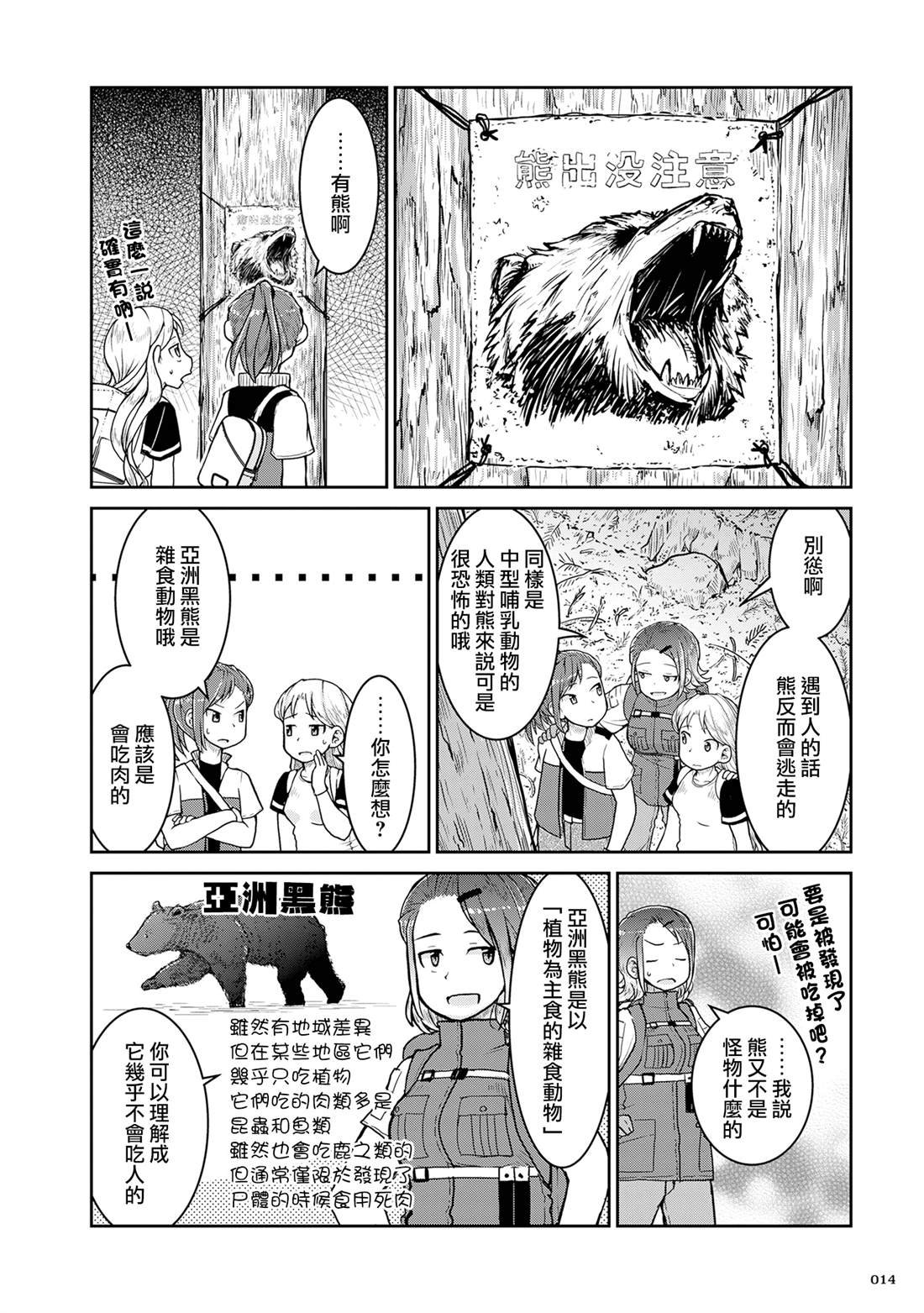 第24话