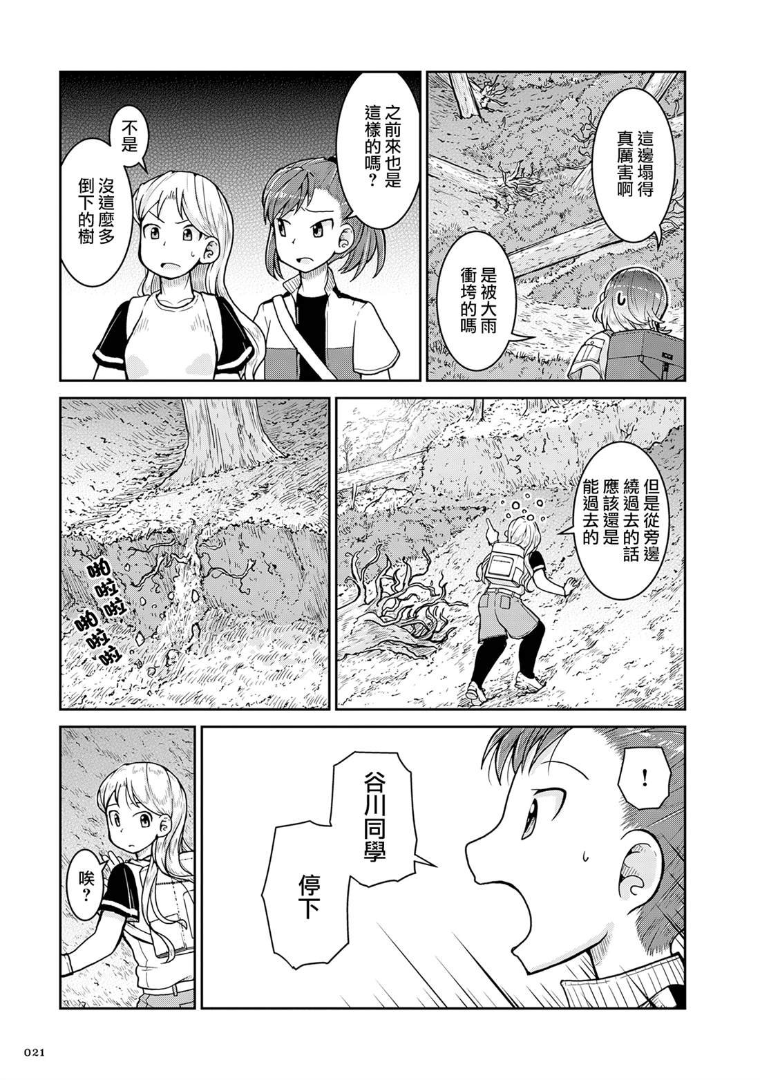 第24话