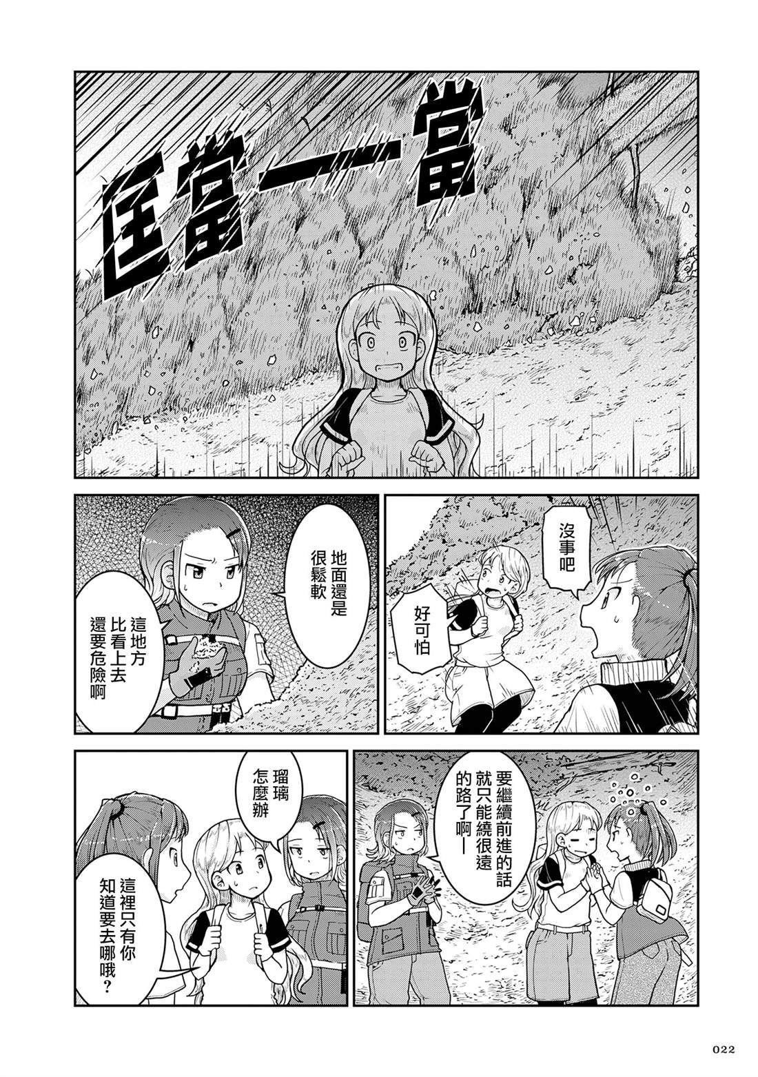第24话
