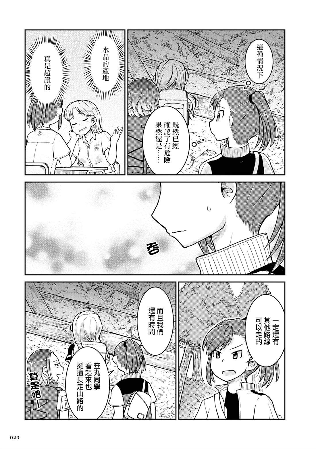 第24话