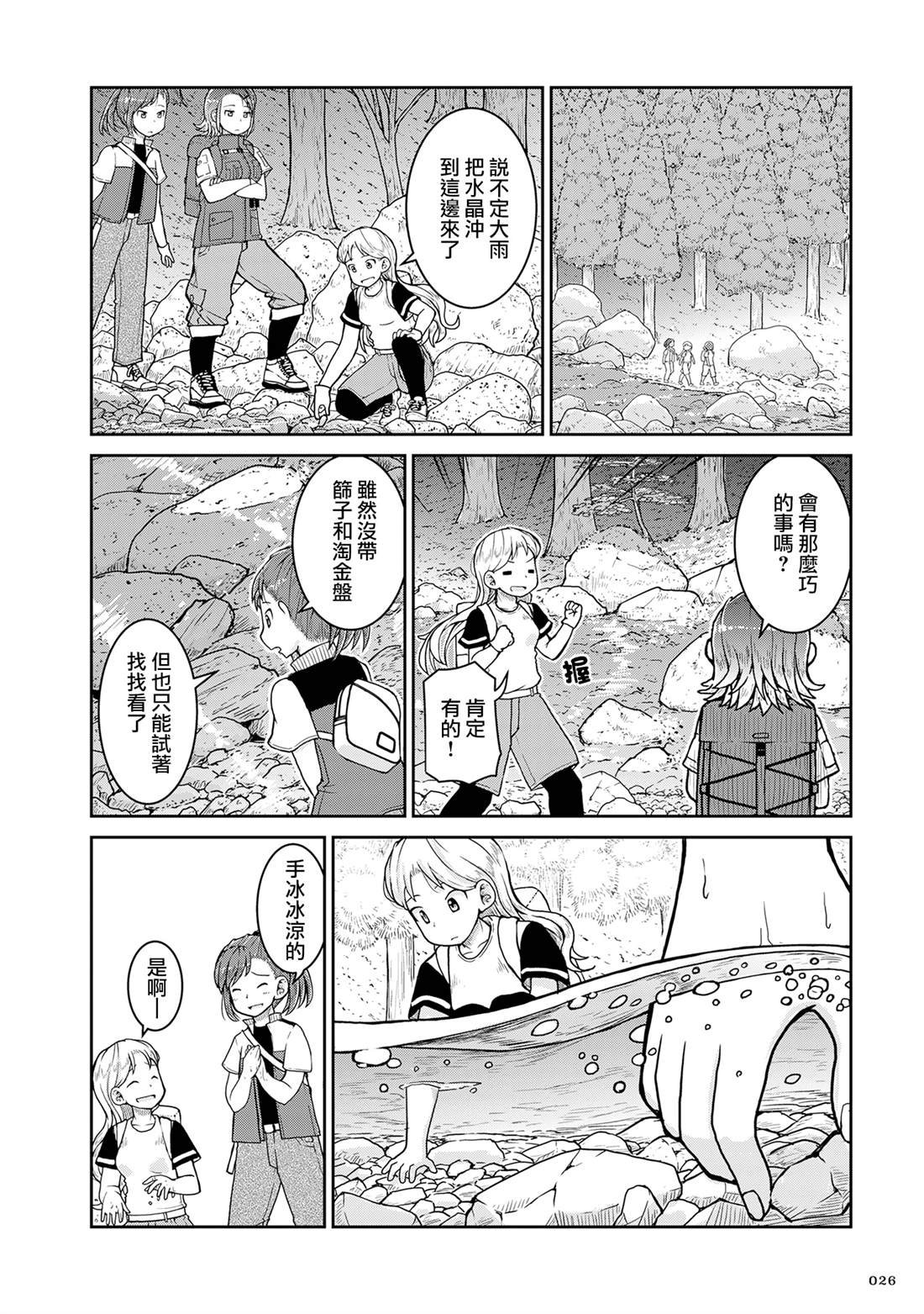 第24话