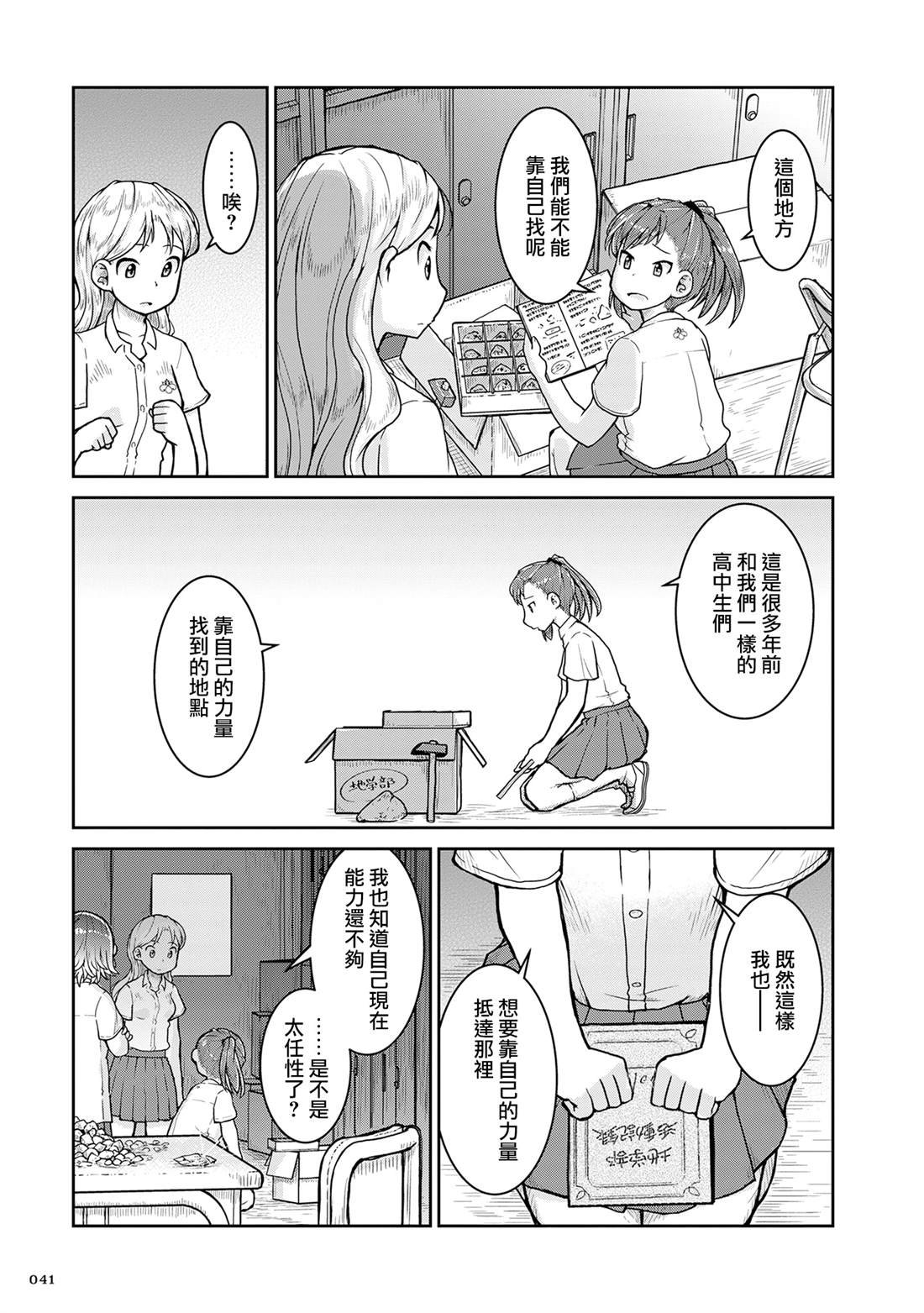 第24话