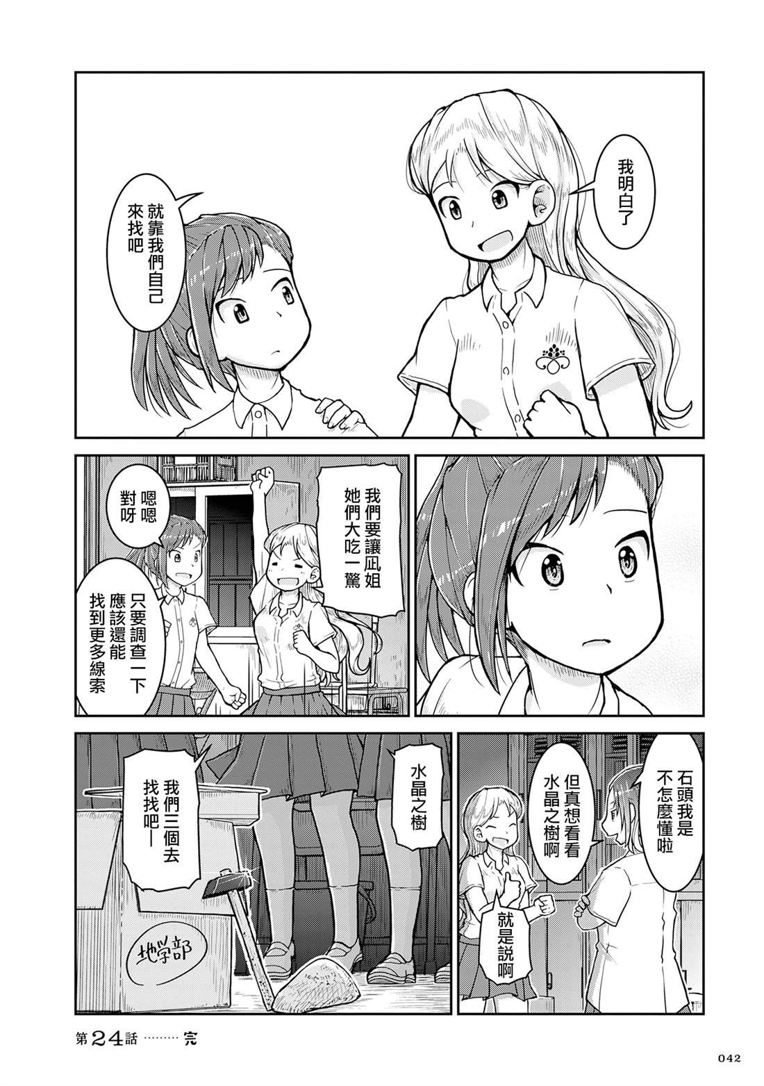 第24话