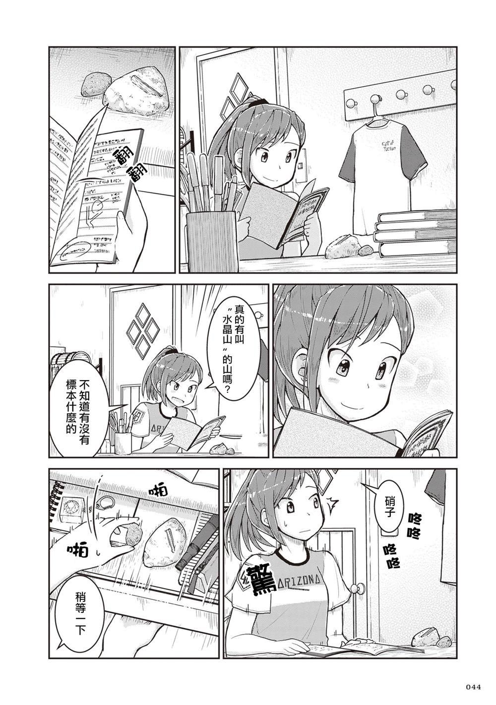 第25话