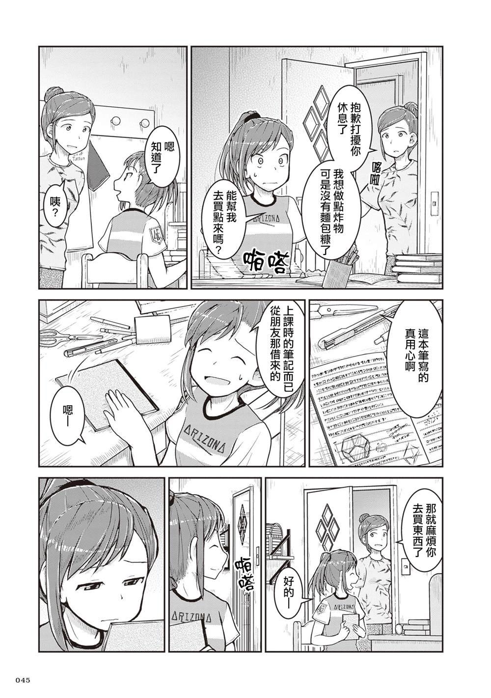 第25话