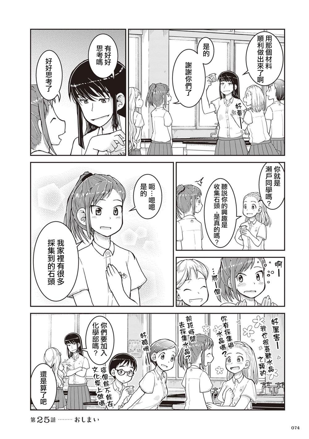 第25话