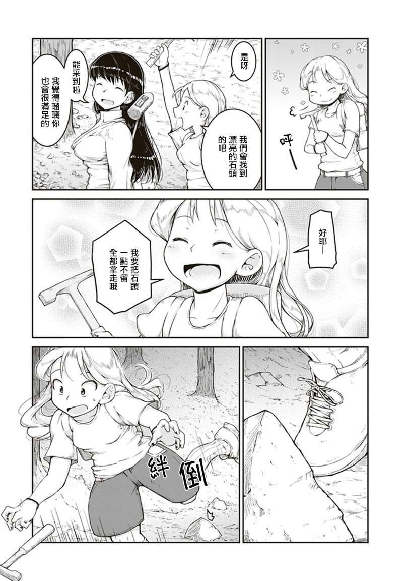 第3话 金色的价值