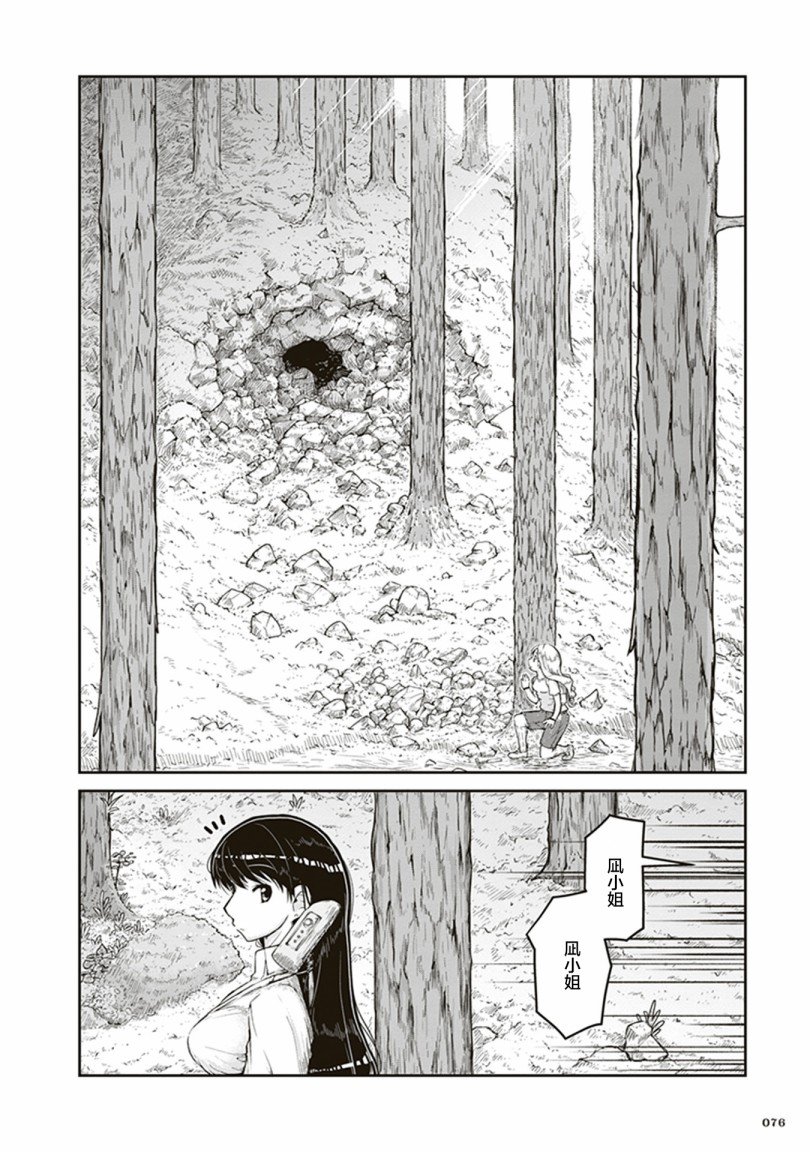 第3话 金色的价值