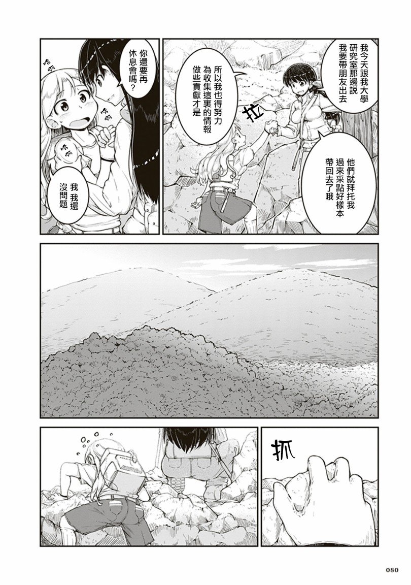 第3话 金色的价值