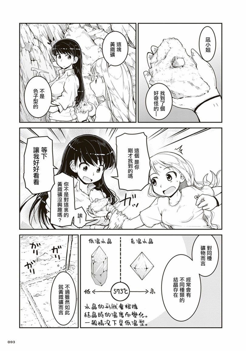 第3话 金色的价值