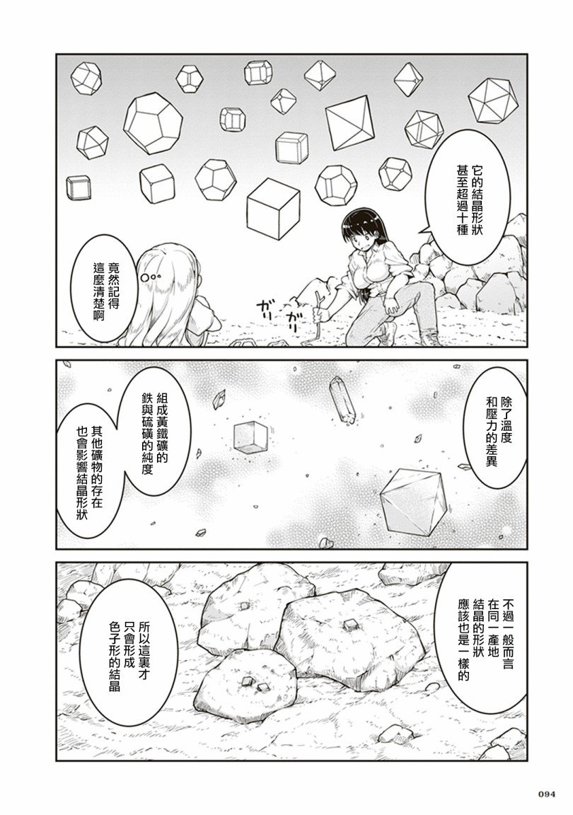 第3话 金色的价值