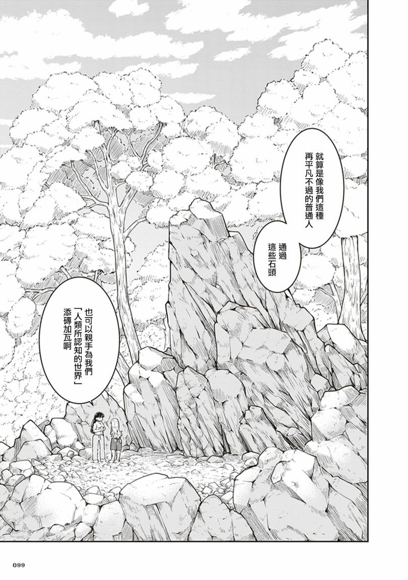 第3话 金色的价值
