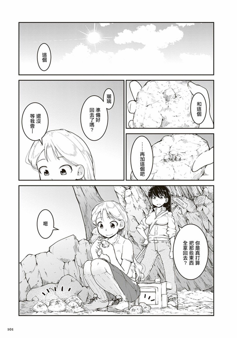 第3话 金色的价值