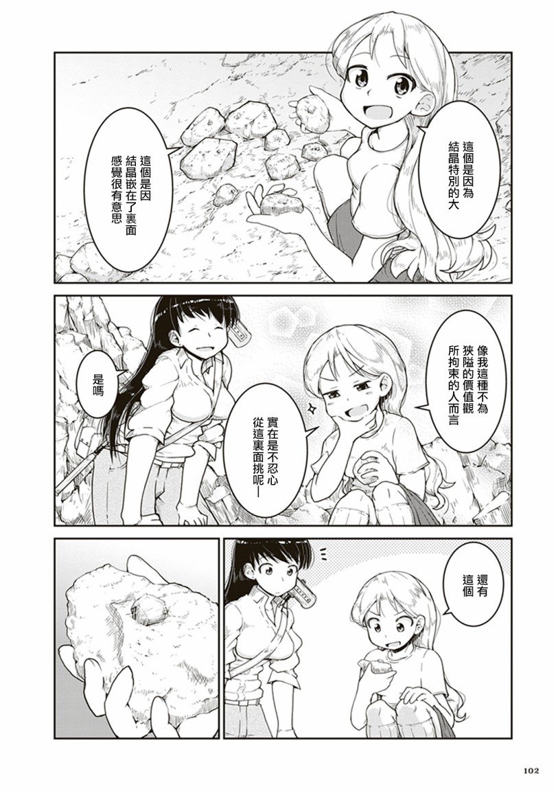 第3话 金色的价值
