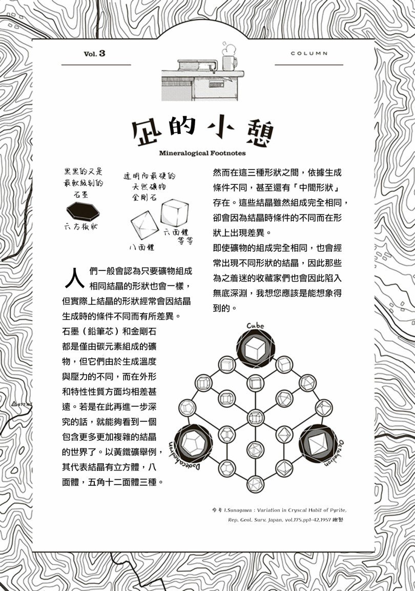 第3话 金色的价值
