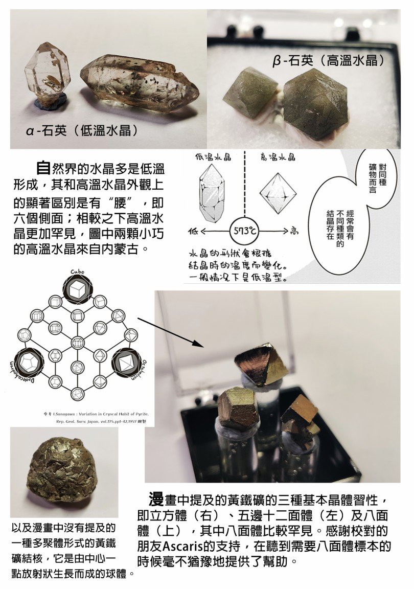 第3话 金色的价值
