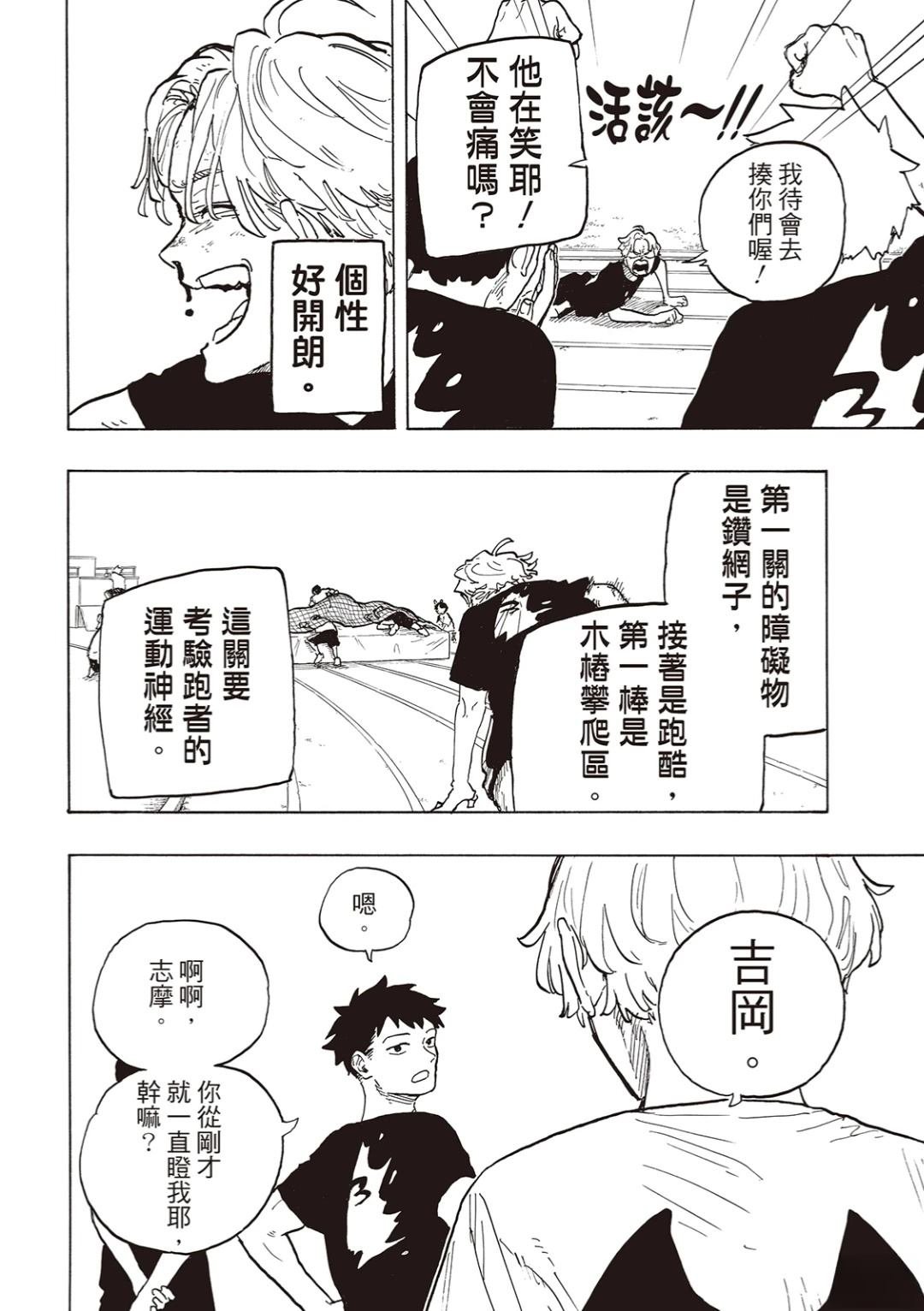 第26话