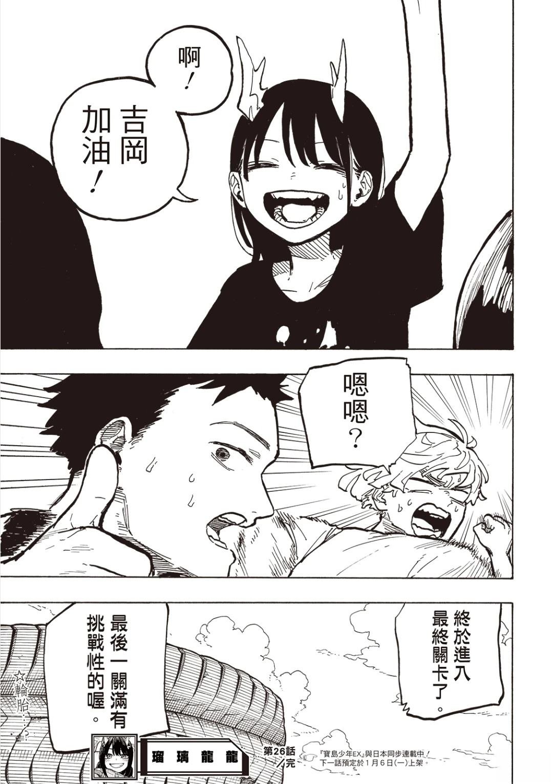 第26话