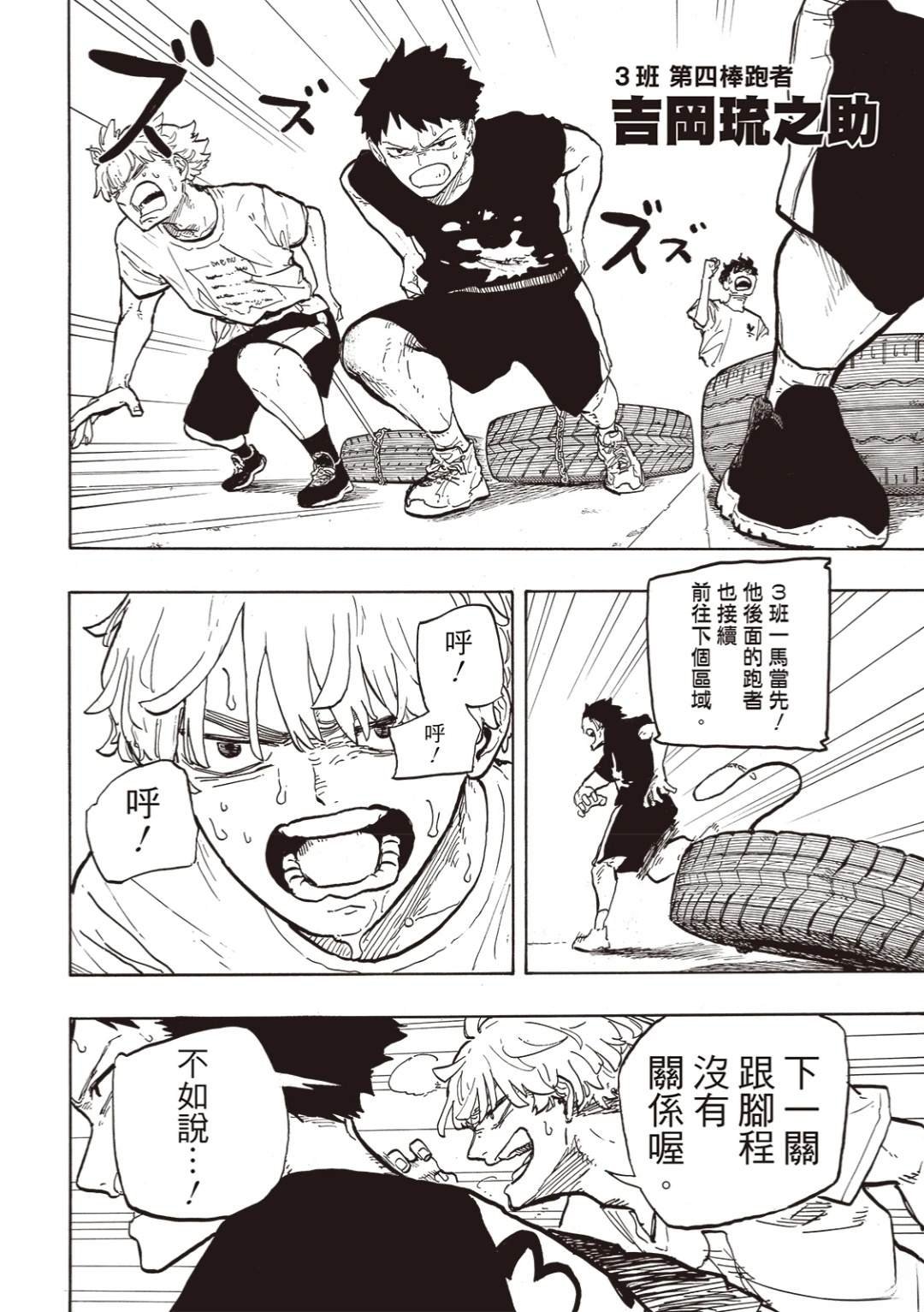 第27话