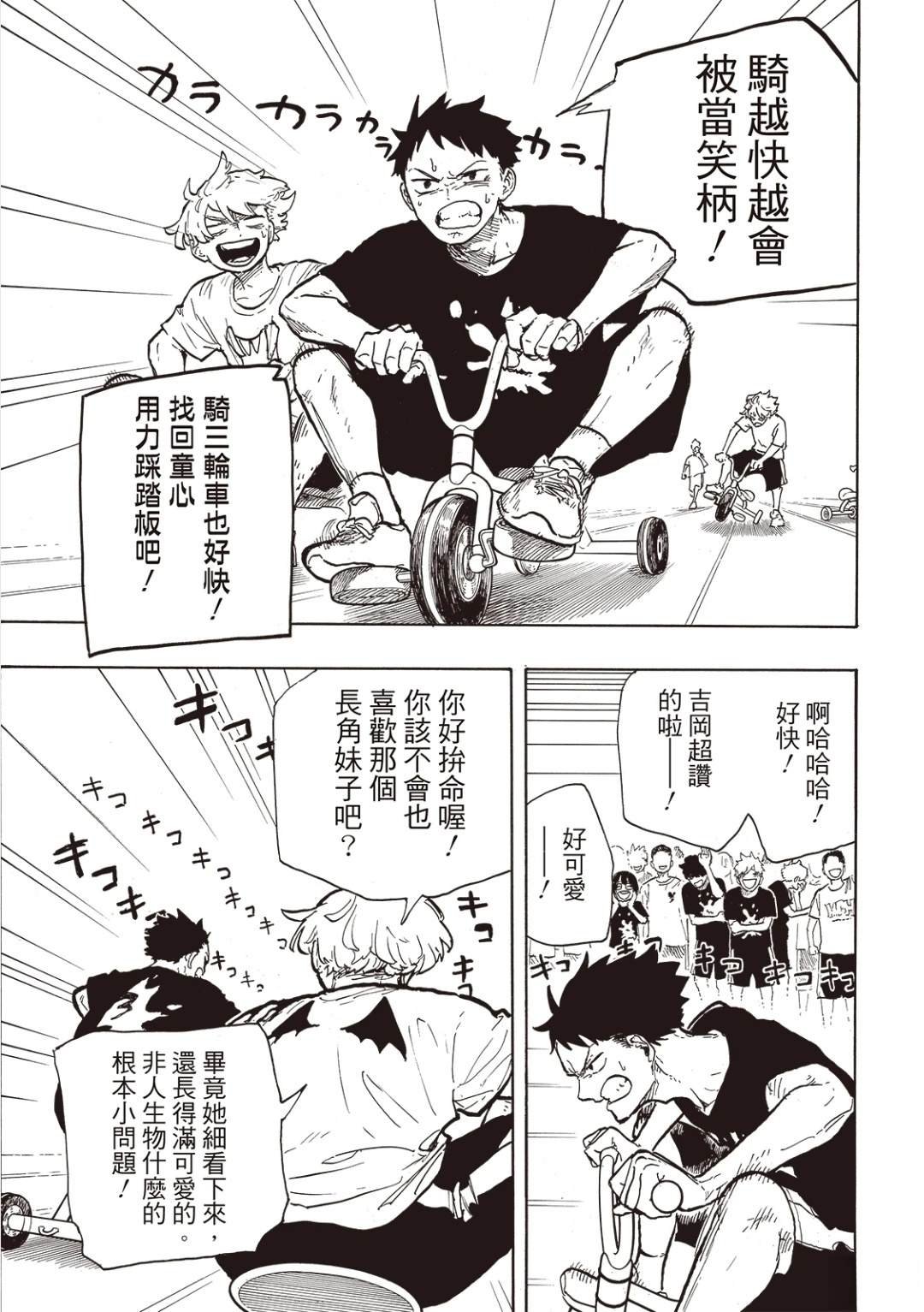 第27话